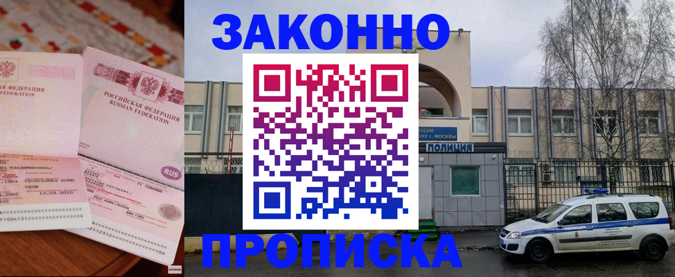 временная прописка в Кизеле