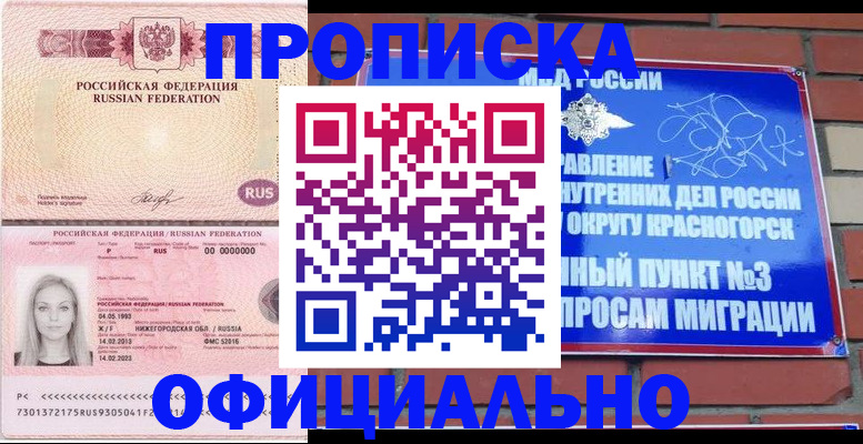 временная регистрация собственник в Кизеле