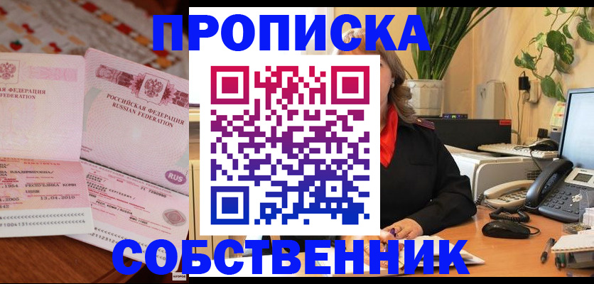 временная регистрация адрес в Кизеле