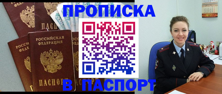 прописка ребенка в Кизеле