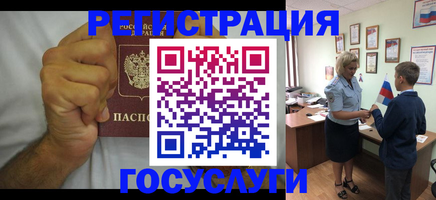 временная регистрация купить в Кизеле