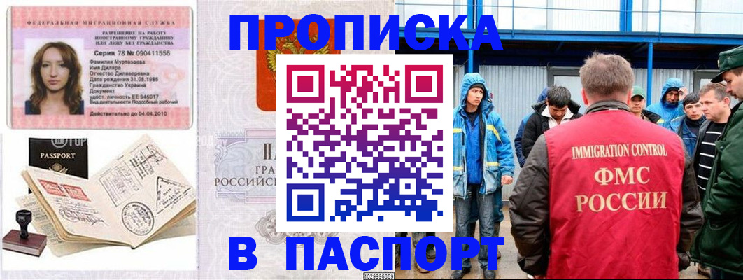 временная регистрация недорого в Кизеле